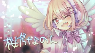 【歌枠】4周年記念！！！【桜乃なのん】#vtuber #歌枠