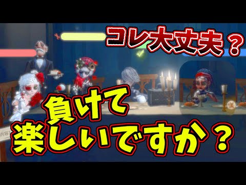 【第五人格】勝てない？違います。まずこのキャラを使え！構成を見直せ！【IdentityⅤ】