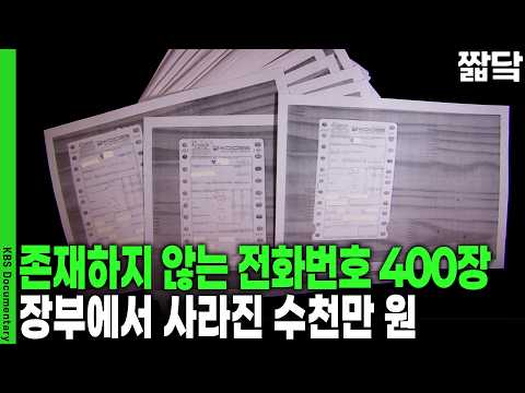 내가 낸 <strong>수임료</strong> 천만 원, 왜 현금영수증은 495만 원만 끊겼을까? | KBS 취재파일 K 20160228 방송
