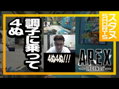 APEXの新ギミック #Shorts【ApexLegend】