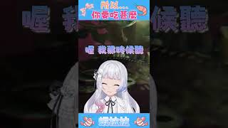 啊所以你到底要吃什麼？ #vtuber #台v #台灣vtuber