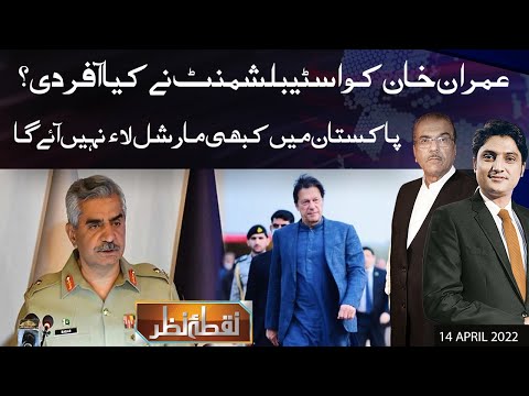 Nuqta e Nazar with Mujeeb Ur Rehman Shami & Ajmal Jami | 14 April 2022 | Dunya News