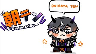 【雑談】8月最後の朝テンでヤス【鬼ヶ谷テン/ネオポルテ】