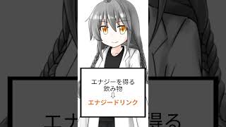 【ショート虚言】エナドリがあるならエナステもあるよな？ #shorts #vtuber