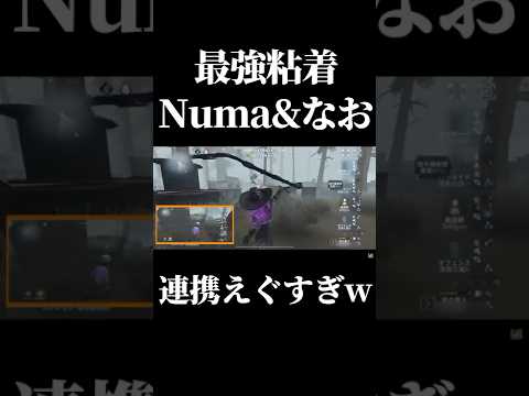 【第五人格】これが巷で噂の実況者最強コンビのダブル粘着技 #shorts #第五人格 #identityv