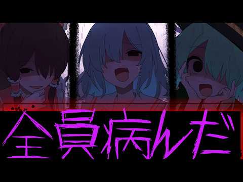 【ゆっくり茶番劇】【総集編+最新話】ニートだと言われていた男が幻想郷を救ったら実は神様だった事が霊夢たちにバレた。全員病んだ。(一話～五話)