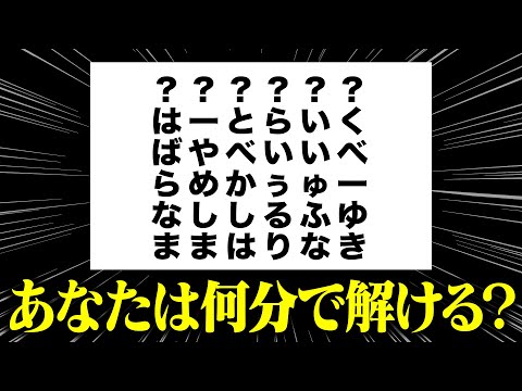 【閉じ込め検証】QuizKnockに法則のわからない問題急に出したら何分で脱出できる？