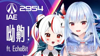 【星際公民】2954 IAE 航太展 DAY 3！英文大考驗！歡迎來自澳洲的競速系 VTuber！ft. EchoBit【Star Citi