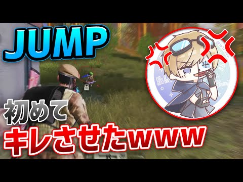 【荒野行動】あのJUMPが仏に初めてキレたwww