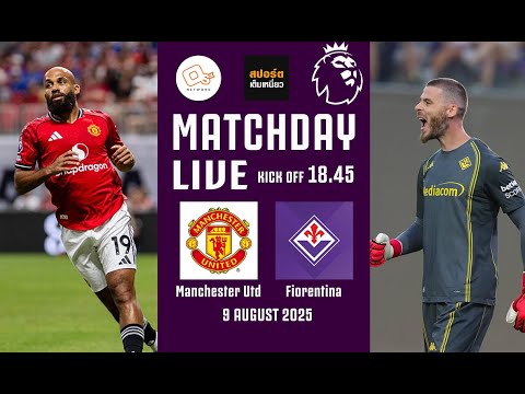🔴 LIVE FOOTBALL : แมนเชสเตอร์ ยูไนเต็ด 1-1 ฟิออเรนติน่า p.5-4 เกมอุ่นเครื่อง | 9 ส.ค.68
