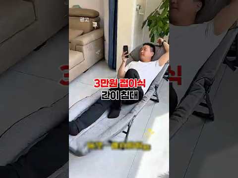 접이식 간이침대 야전침대