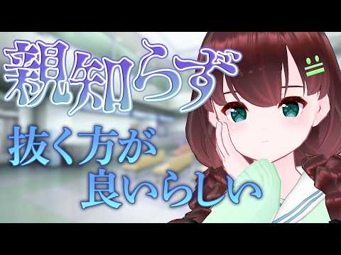 雜談|親知らずと戰ったとある女子大生の物語【舞音マリア】