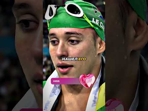 Проиграл в 2012… И вернулся королём в 2016!