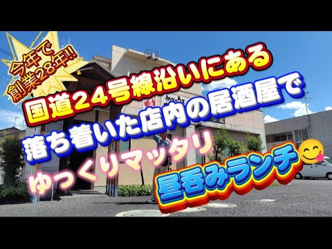 和歌山県　橋本市　高野口町　　　【食めちゃうまあらじん】