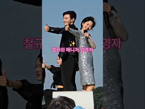 <strong>신유</strong> 작곡 일등이야! 철규와 매니저 엄영자 아침마당MC #박철규 #엄지인 #일등이야 #<strong>신유</strong> #영자의전성시대 #강문경 #전국노래자랑부안군편 #아침마당 #이수연 #미스김