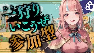 【モンハンワイルズ】イベントと闘技場やる！【参加型】【さわりすぎ注意💞】