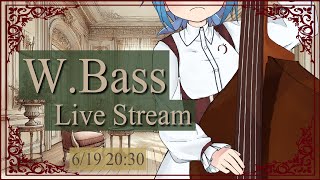 【ベース生演奏】New伴奏ソフト＆New弦でウッドベースを弾く配信【#にこるの生演奏】【relaxingmusic】