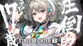 【 ストリートファイター6 】サガットまでにハイマスにもどります【 本阿弥あずさ / すぺしゃりて 】