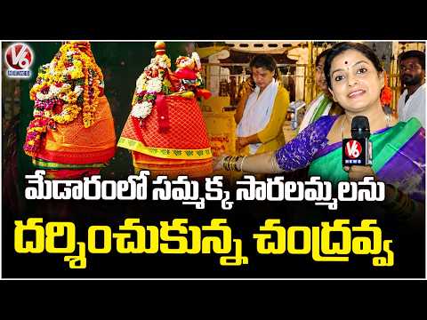 Teenmaar Chandravva Visits Sammakka Saralamma <strong>Temple</strong> in Medaram | V6 News