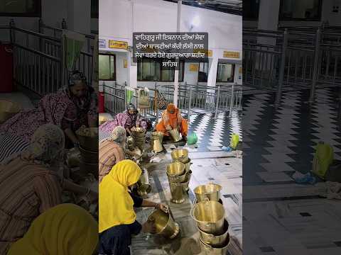 Teri Sewa Teri Sewa Mukat bhugat Jugat Teri Sewa🙏#shaheedasahib#sangat#shaheedbabadeepsinghji#shorts