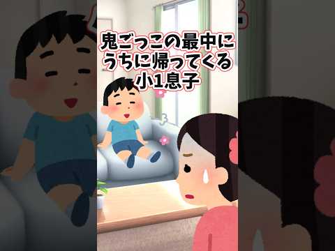鬼ごっこの途中に帰宅してアイスを食べる小1の息子の温かいエピソード サムネイル