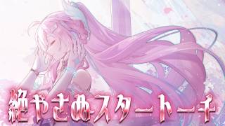 【#鳴潮/エイメス】絶やさぬスタートーチ / 愛猫はにゃ (cover)【#ボイス・オブ・スタートーチ 】