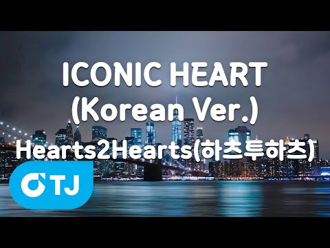 [TJ노래방 / 멜로디제거] <strong>ICONIC</strong> HEART(Korean Ver.) - Hearts2Hearts(하츠투하츠) / TJ Karaoke