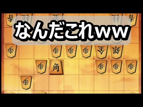 🔥将棋ウォーズ なんだこの角切りは???www