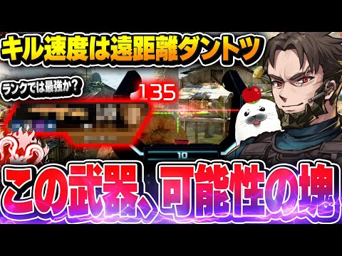 ランク最強の遠距離武器はこっちなのか？めちゃくちゃ迷う【Apex Legends/PC版ソロプレデター】ミラボン なっち スパロー G7スカウト