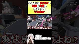 A Vtuber who reveals her true nature as a demon fox in APEX after a lo