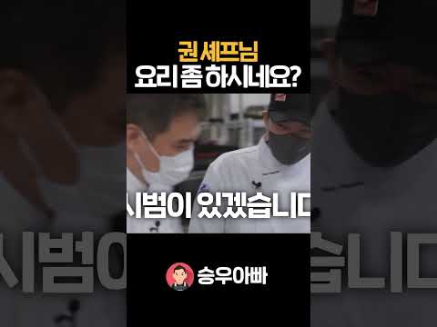 요리좀 치시는데요 <strong>에드워드권</strong> 셰프님