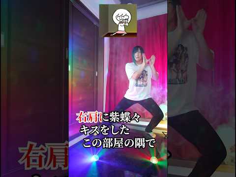 右肩の蝶ガチ勢　#ぼくわた