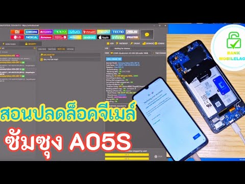 วิธีปลดล็อคจีเมล์SAMSUNGA05S