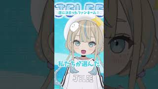 ついにファンネームが決まったよ！みんなたくさん使ってね〜！！ #生配信 #vtuber #切り抜き