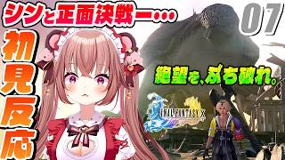 【FF10/完全初見】ザナルカンドを越えて…ついにシンと対決！！『FINAL FANTASY X』を初見プレイ！※ネタバレ注意【VTuber
