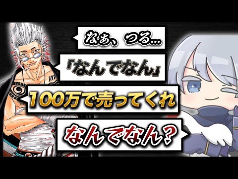 【荒野行動】つるから「なんでなん」の権利100万円で買ってみたらコイツマジか。