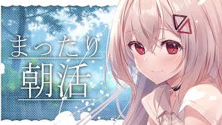 【#朝活/#歌枠】朝から声出し！お名前呼びなど！まったり朝活✨ #shorts #vsinger #vtuber