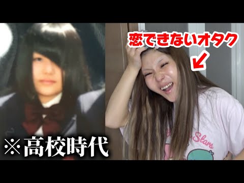 ド芋学生時代に一瞬だけ付き合った元カレの話。