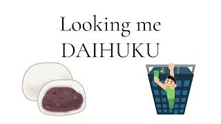 Looking me 大福