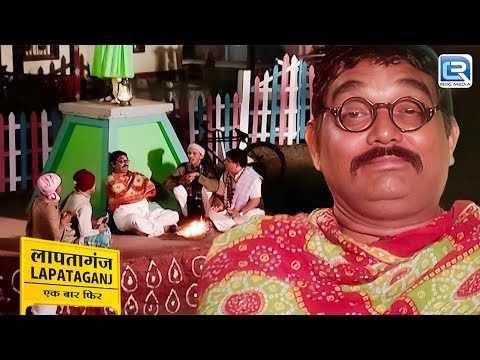आखिर कैसे कछवा चाचा ने सबको मिलाकर बना दिया बेवकूफ | Lapataganj | लापतागंज | New Full Episode 252