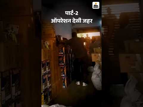 Rajasthan | Alteration | फैक्ट्रियों में केमिकल से तैयार होता नकली घी देखिए | Jaipur |