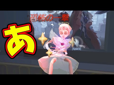 【第五人格】伝説のD「やばｗｗやったｗｗｗやｗっｗてｗるｗやｗっｗてｗるｗその２分後クッソ笑ったｗｗｗ【IdentityⅤ】【アイデンティティ5】