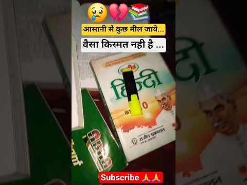 💥"जीसस दिन मेहनत तेरी आदत बन जाएगी ।उस दिन कामयाबी तेरी मजबूरी बन जाऐगी!"#shorts #study #motivation