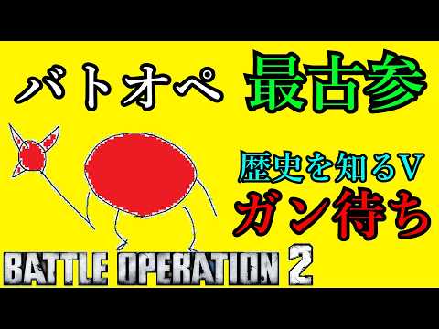 バトオペ ∀ガンダム実装後バトオペはどうなるのか