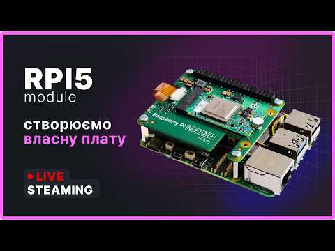 Створюємо власний HAT-модуль для Raspberry Pi 5 у KiCad | LIVE