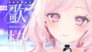 【#歌枠 】高評価20ごとにお着替えしていくゲリラ【#vtuber 】