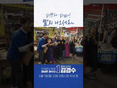 [지방선거 D-1] 빨리 나오세요!