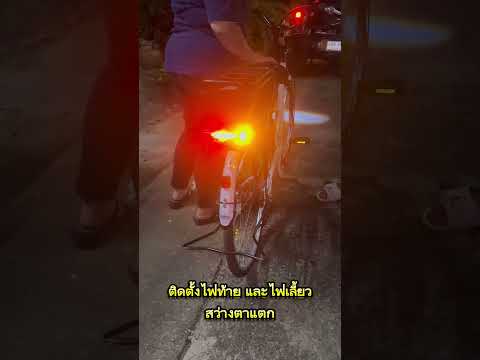 🚲💨ขี่ระยะทางไกลๆต้องแบบนี้❗️ 🎌แม่บ้านไฟฟ้าญี่ปุ่น ติดตั้งแร็คหลังเพิ่มแบต✅