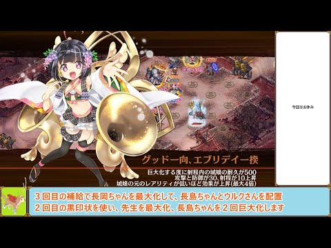 【城プロＲＥ】天魔大乱　ＥＸ４－９　戦功攻略【ボイロ解説】★１～７　※入手性重視