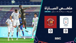 ملخص مباراة أبها 0 – 0 ضمك – دوري روشن